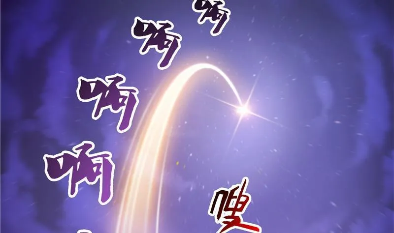 120 话说白前辈，我不会死吧？ 第26页