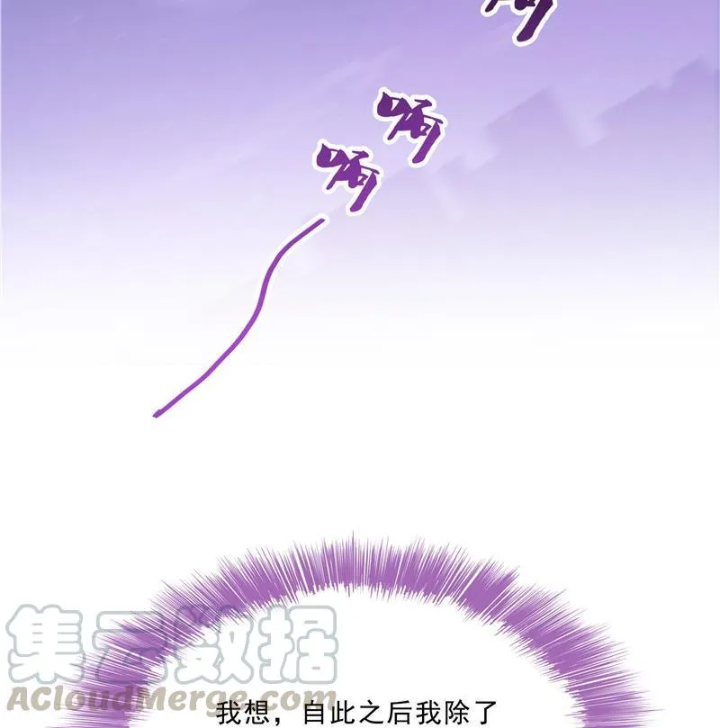120 话说白前辈，我不会死吧？ 第34页