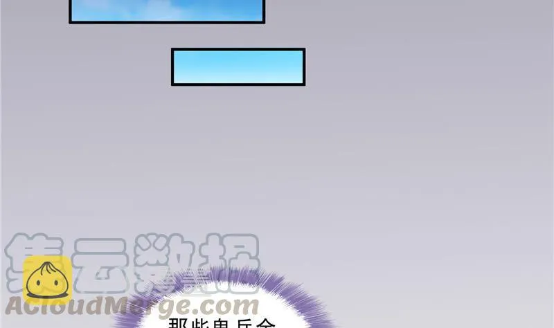 120 话说白前辈，我不会死吧？ 第43页