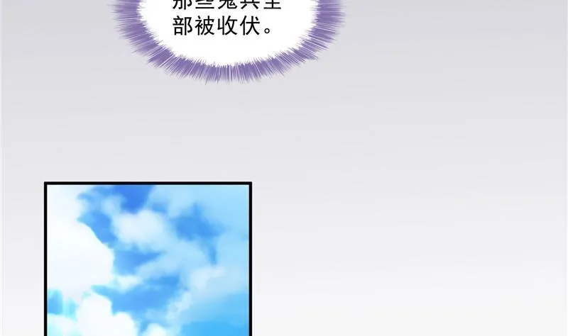 120 话说白前辈，我不会死吧？ 第44页