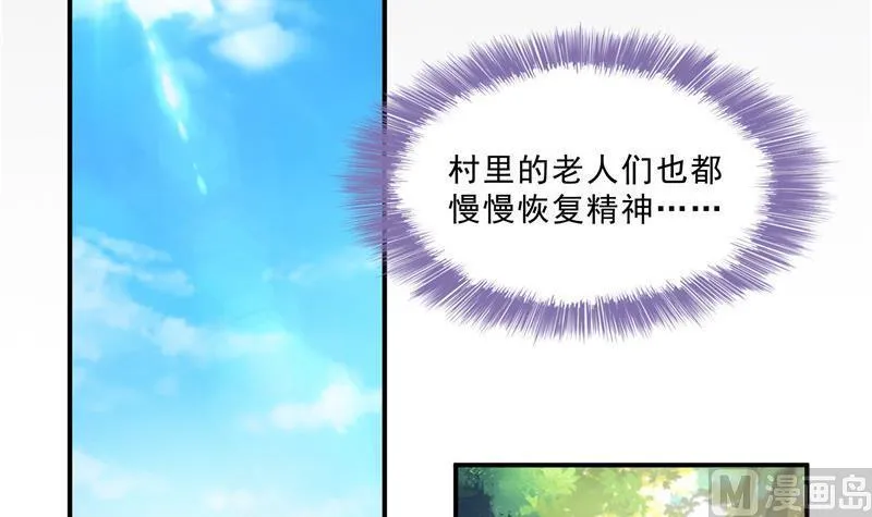 120 话说白前辈，我不会死吧？ 第45页