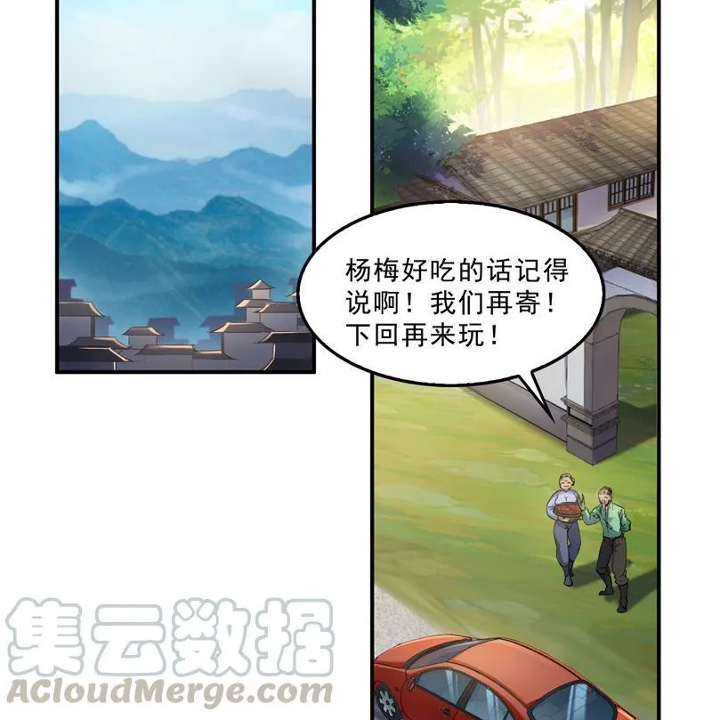 120 话说白前辈，我不会死吧？ 第46页