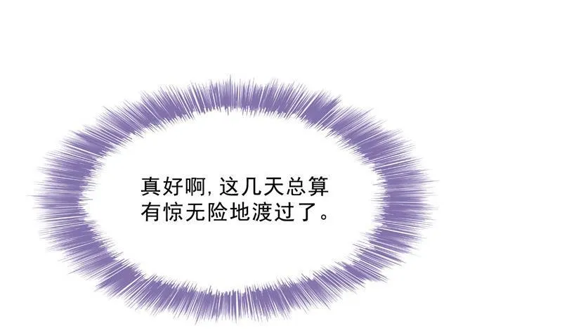 120 话说白前辈，我不会死吧？ 第50页