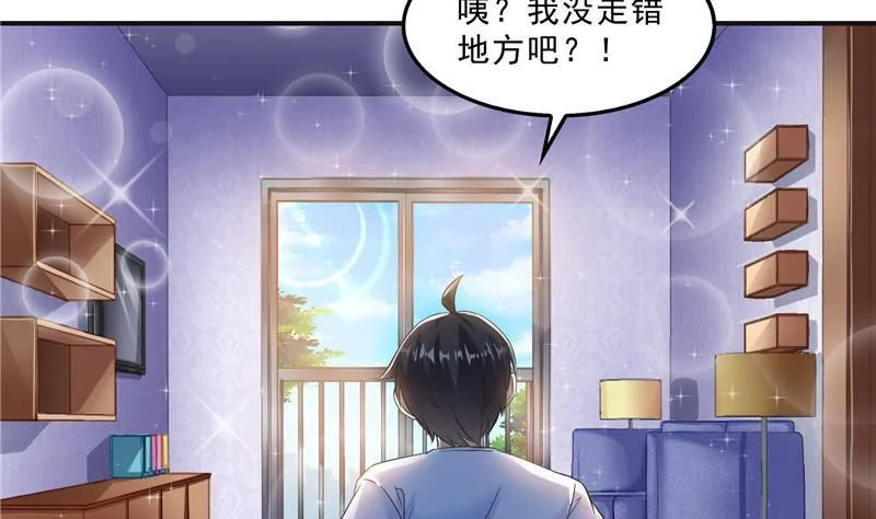 120 话说白前辈，我不会死吧？ 第56页