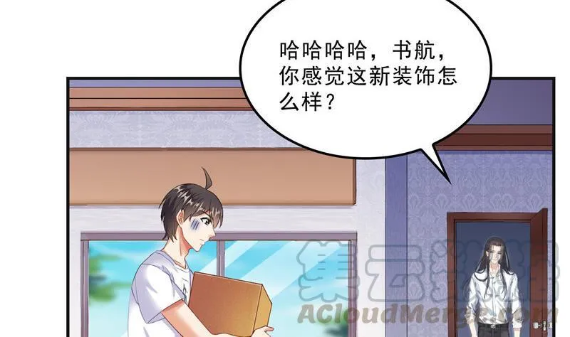 120 话说白前辈，我不会死吧？ 第58页