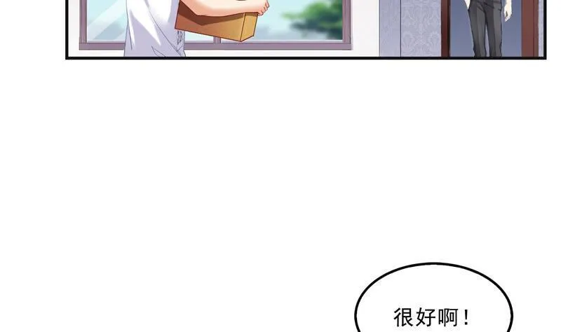 120 话说白前辈，我不会死吧？ 第59页