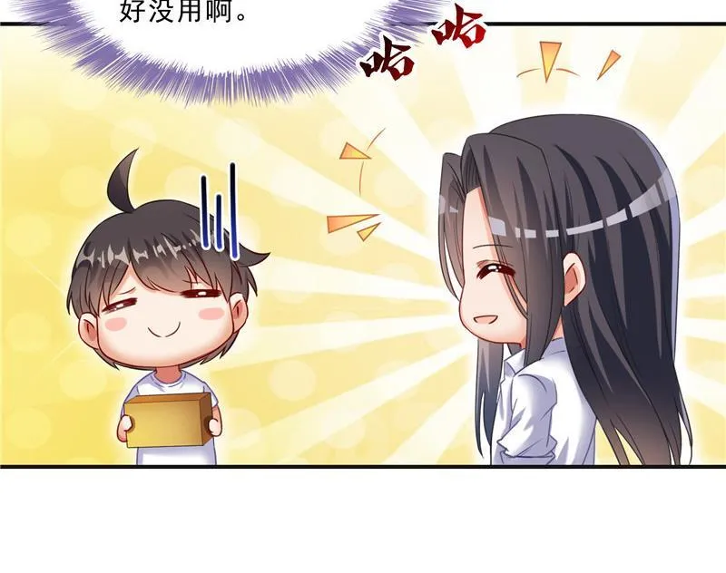 120 话说白前辈，我不会死吧？ 第62页