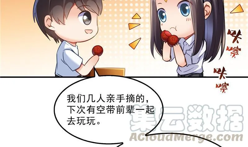 120 话说白前辈，我不会死吧？ 第73页