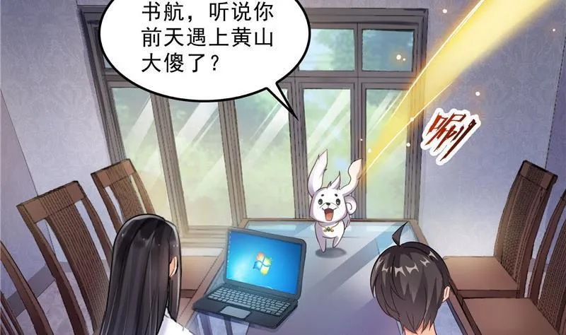 第121话 失忆的前辈们 第2页