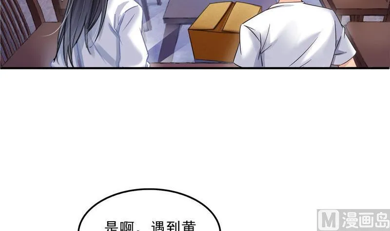 第121话 失忆的前辈们 第3页