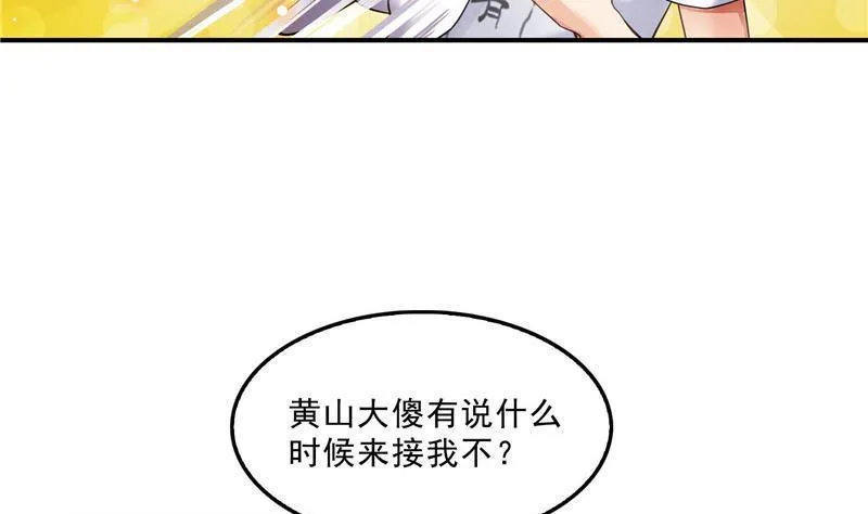 第121话 失忆的前辈们 第5页