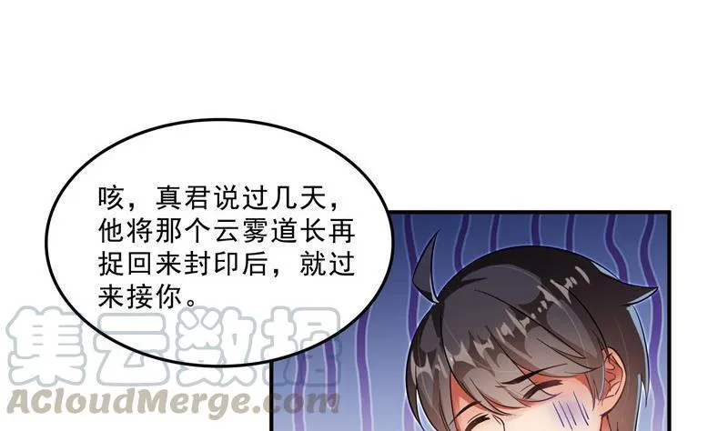 第121话 失忆的前辈们 第7页