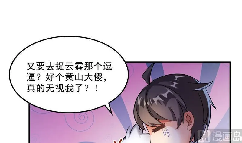 第121话 失忆的前辈们 第9页