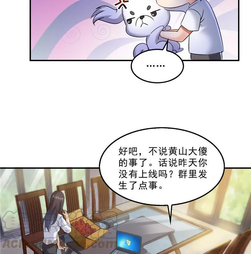 第121话 失忆的前辈们 第10页