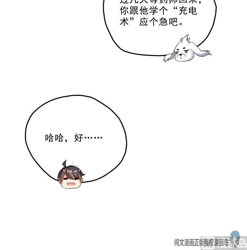 第121话 失忆的前辈们 第12页