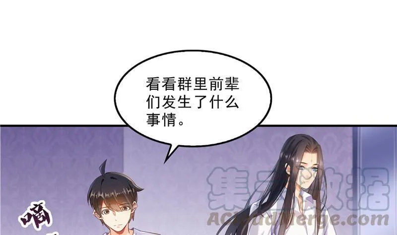 第121话 失忆的前辈们 第13页