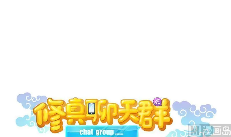 第121话 失忆的前辈们 第15页