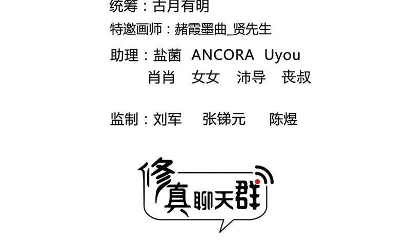 第121话 失忆的前辈们 第17页