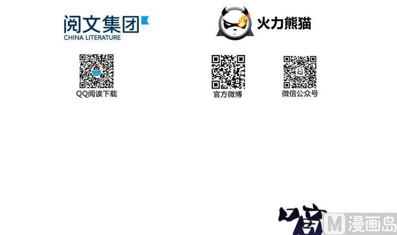 第121话 失忆的前辈们 第18页