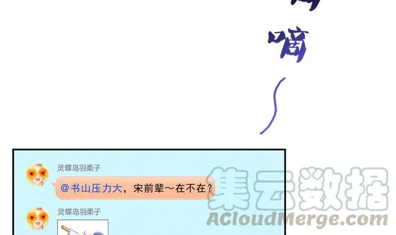 第121话 失忆的前辈们 第19页