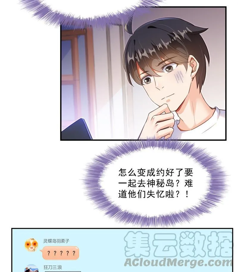 第121话 失忆的前辈们 第22页