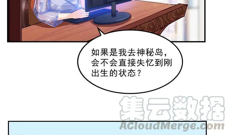 第121话 失忆的前辈们 第28页