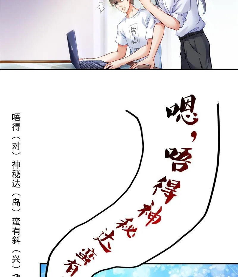第121话 失忆的前辈们 第35页
