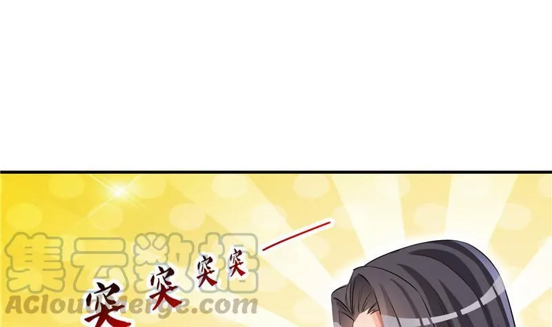 第121话 失忆的前辈们 第37页