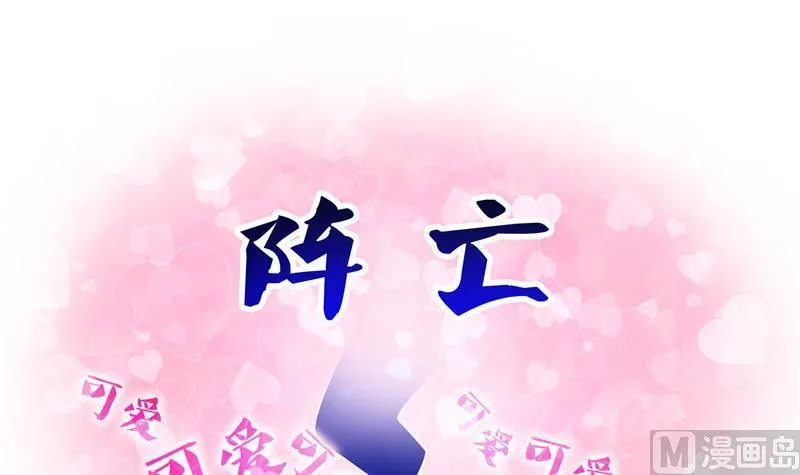 第121话 失忆的前辈们 第39页