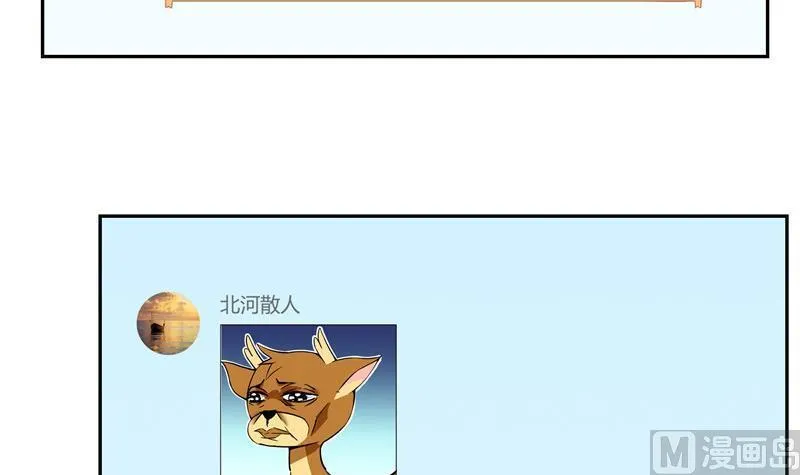 第121话 失忆的前辈们 第48页