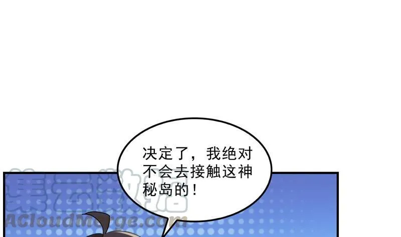 第121话 失忆的前辈们 第52页