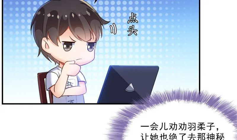 第121话 失忆的前辈们 第53页