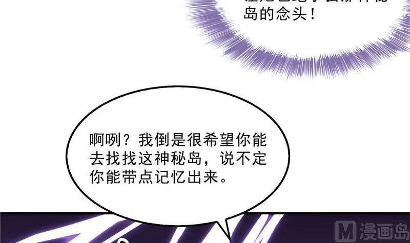 第121话 失忆的前辈们 第54页