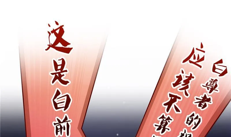 第121话 失忆的前辈们 第56页