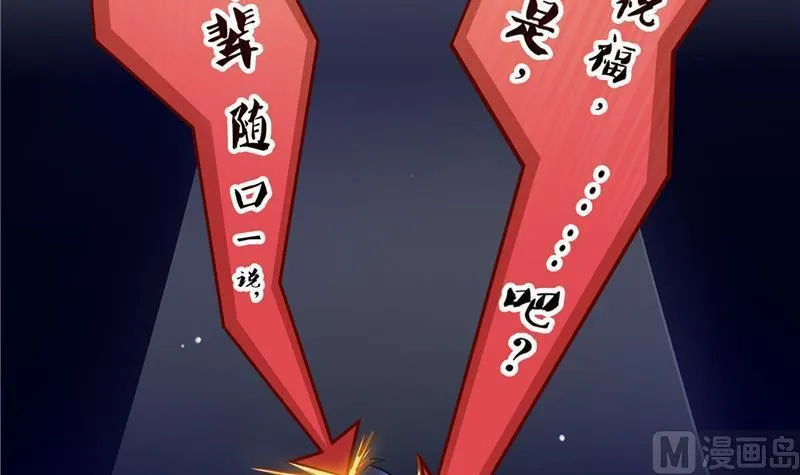 第121话 失忆的前辈们 第57页