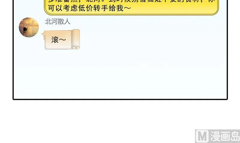 第121话 失忆的前辈们 第69页