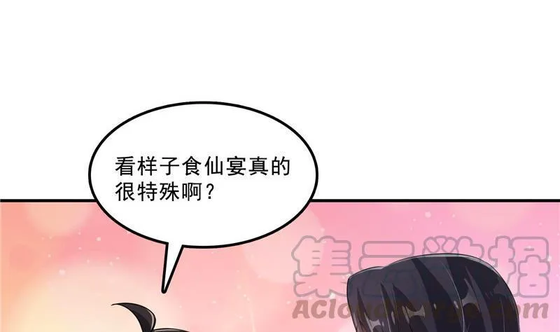 第121话 失忆的前辈们 第70页