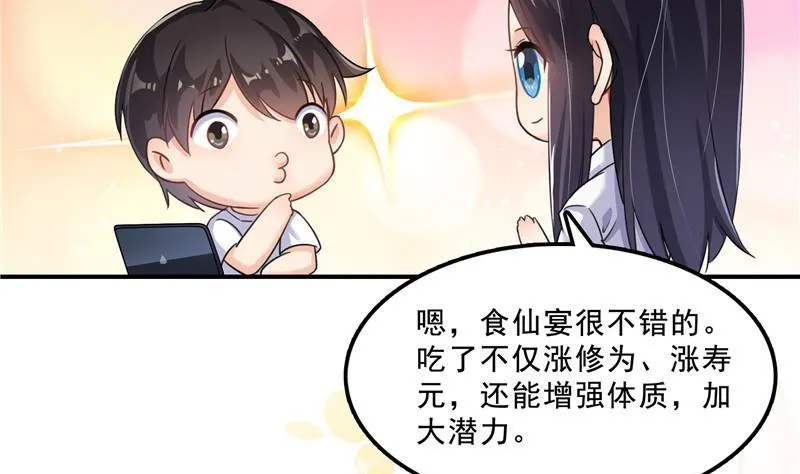 第121话 失忆的前辈们 第71页