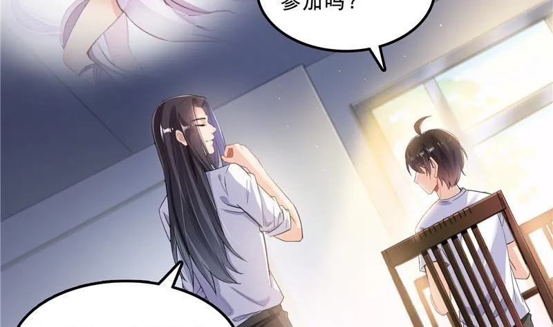 第121话 失忆的前辈们 第74页