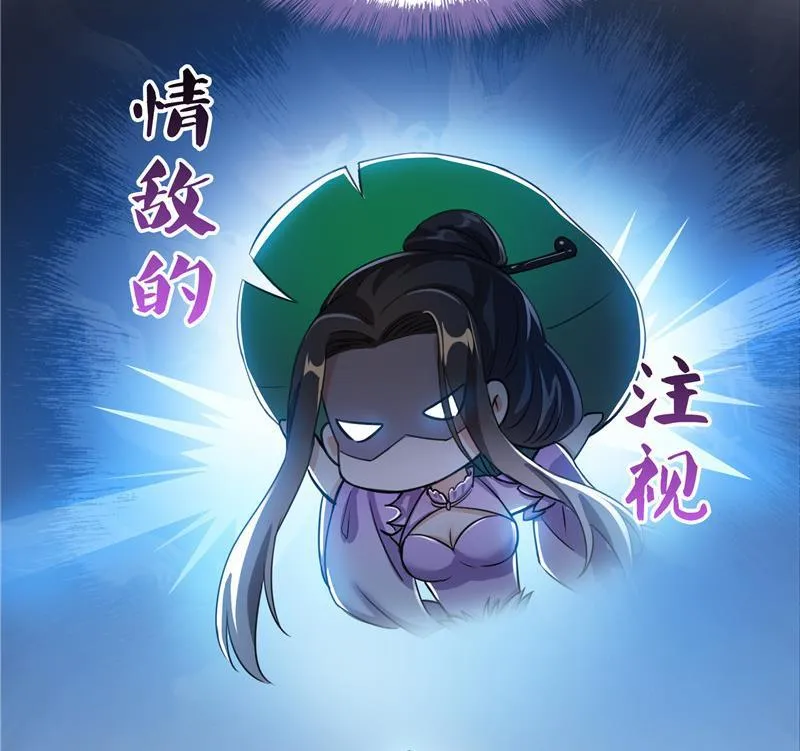 第121话 失忆的前辈们 第77页