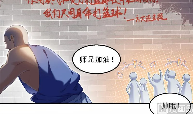 第122话 父爱如山灵蝶尊者 第6页