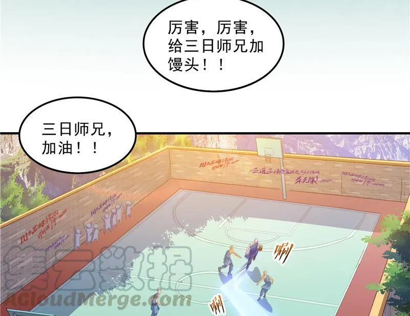 第122话 父爱如山灵蝶尊者 第10页