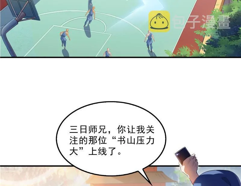 第122话 父爱如山灵蝶尊者 第11页