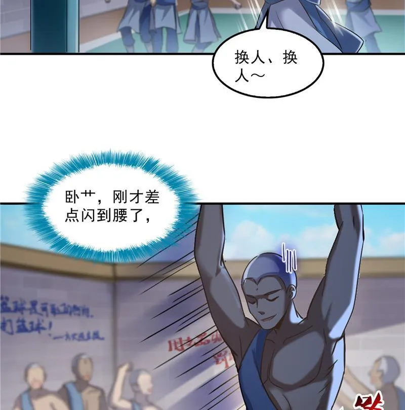 第122话 父爱如山灵蝶尊者 第23页