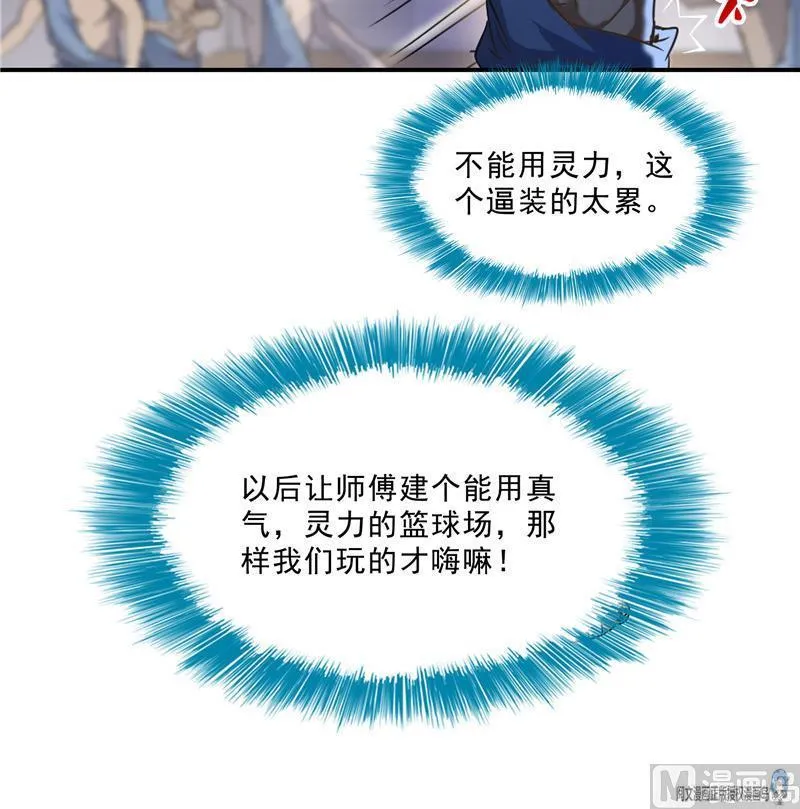 第122话 父爱如山灵蝶尊者 第24页