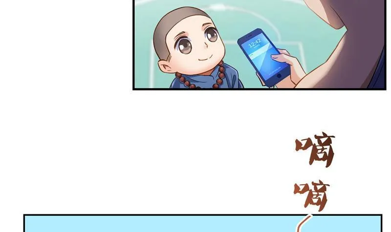 第122话 父爱如山灵蝶尊者 第26页