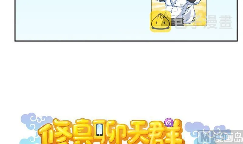 第122话 父爱如山灵蝶尊者 第30页