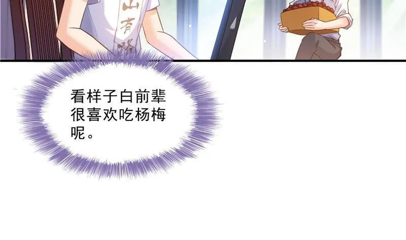 第122话 父爱如山灵蝶尊者 第35页
