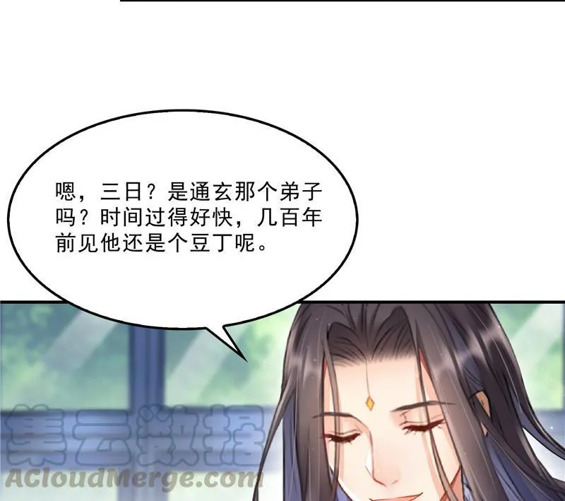 第122话 父爱如山灵蝶尊者 第37页