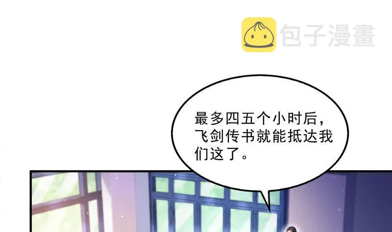 第122话 父爱如山灵蝶尊者 第47页